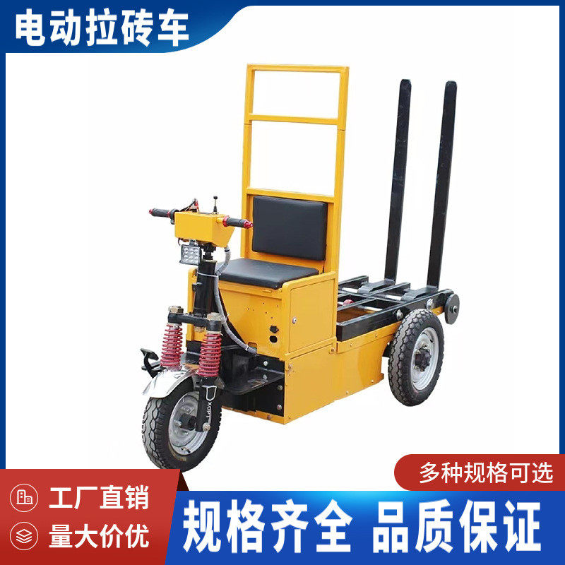 屹华 自动装卸液压电动三轮拉砖车建筑工地叉卸一体背砖车