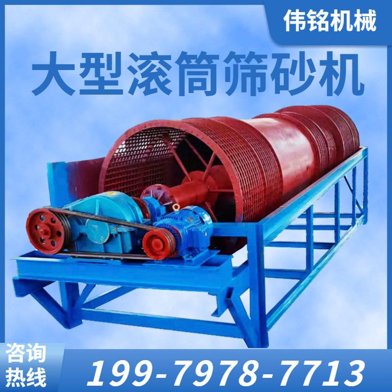 热销选矿石料场滚筒筛石机砂轴式矿料砂石分离机无石场滚筒筛砂机