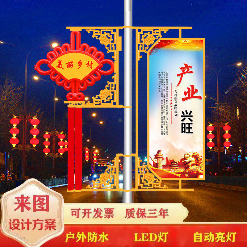 新中式太阳能中国结路灯1.5米led户外亚克力电线杆发光灯箱装饰品
