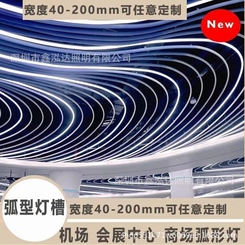 源头工厂弧灯条办公灯铝材定制弯硬回光灯槽拉弯踢脚线折弯弯圆