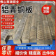 供应铝青铜板QAl9 4铝青铜耐磨大尺寸铜板定尺切割铝青铜棒可零切