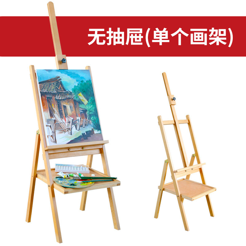 中盛画材山毛榉带抽屉木质油画架木制美术素描成人画箱画板架套装