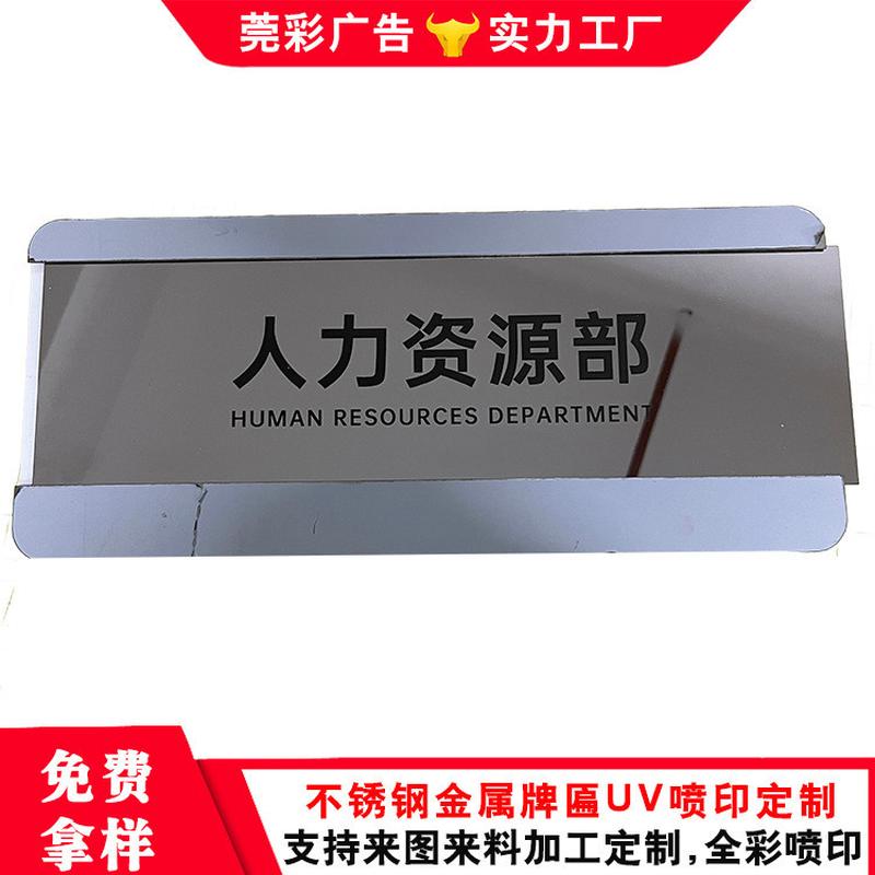 金属不锈钢uv平板打印加工铝板金属uv彩印定制导视uv打印加牌匾