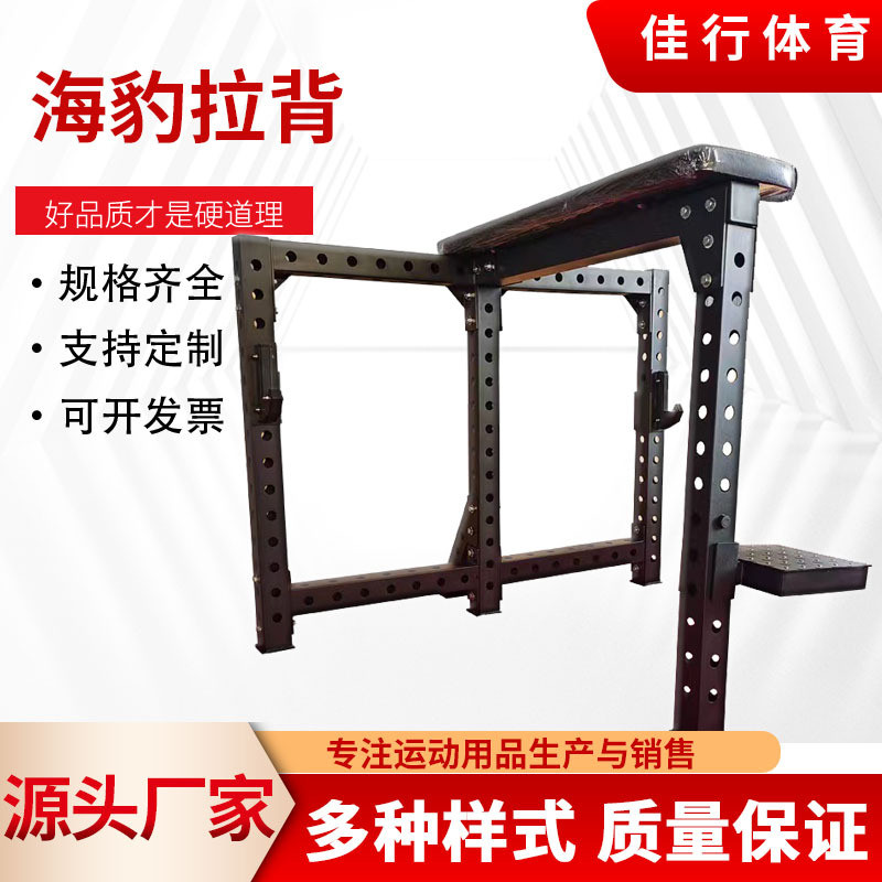 热销健身椅专业长凳u型杆硬拉背杠铃椅卧划船海豹俯身拉海豹拉背