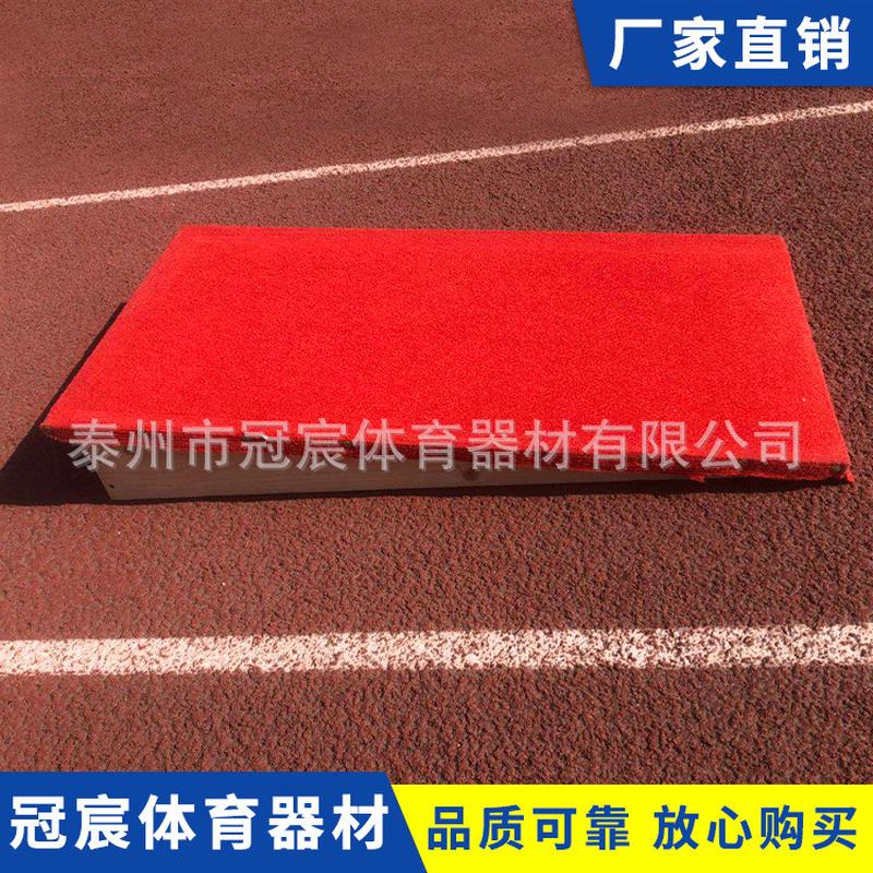 厂家供应助定做体操踏板跳板体操踏板