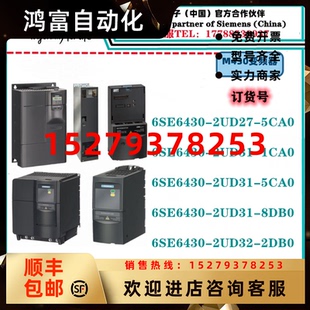 2UD 2DB0 议价西门子M430水泵变频器6SE6430 1CA0 5CA0