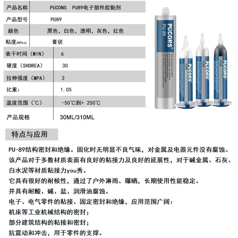 机床固定有机硅胶粘金属石头防水胶阻燃弹性胶电子零部件密封胶