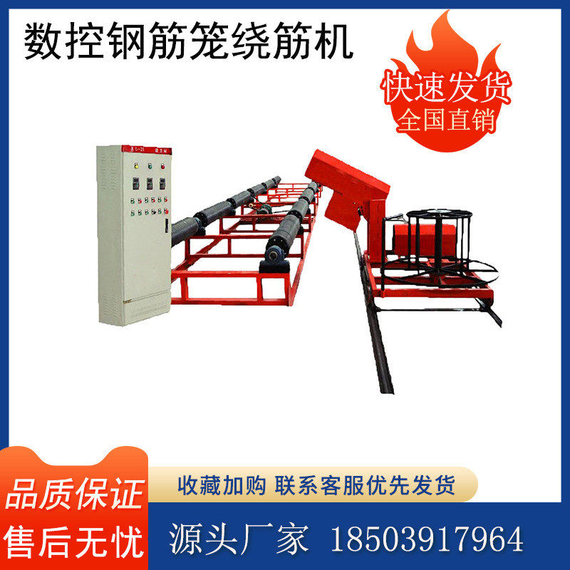 单筋地笼钢筋笼滚焊机 绕筋机 桥梁桥墩圆柱钢筋笼成型设备