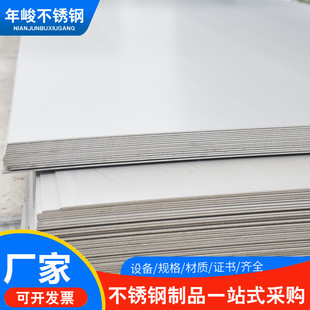 2507/316l不锈钢中厚板充足供应库存厂家310s/309s/2520中厚板