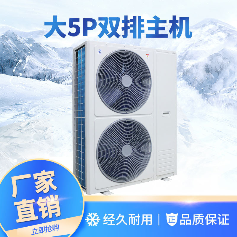 大5P空调箱式冷凝器冷库机组外壳冷藏柜恒温机风幕柜机壳制冷配件