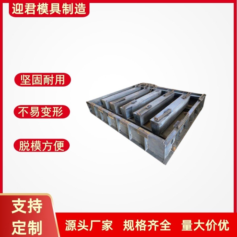 防浪石模具预制混凝土水泥四脚空心扭王海岸栅栏板消波块钢模具