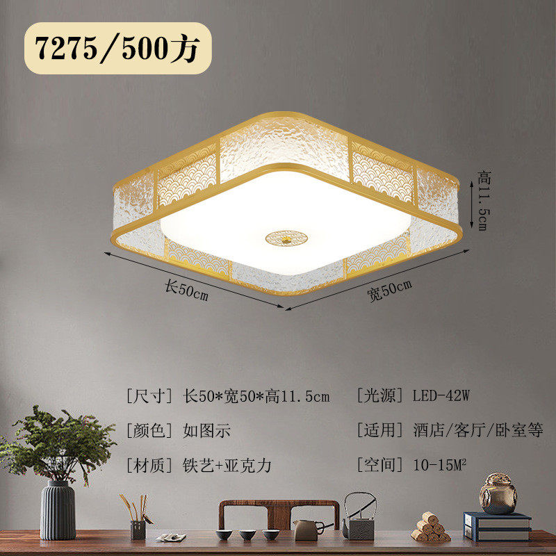 新中式长方客厅吸顶灯中国风led卧室房间灯简约大气书房新款灯具