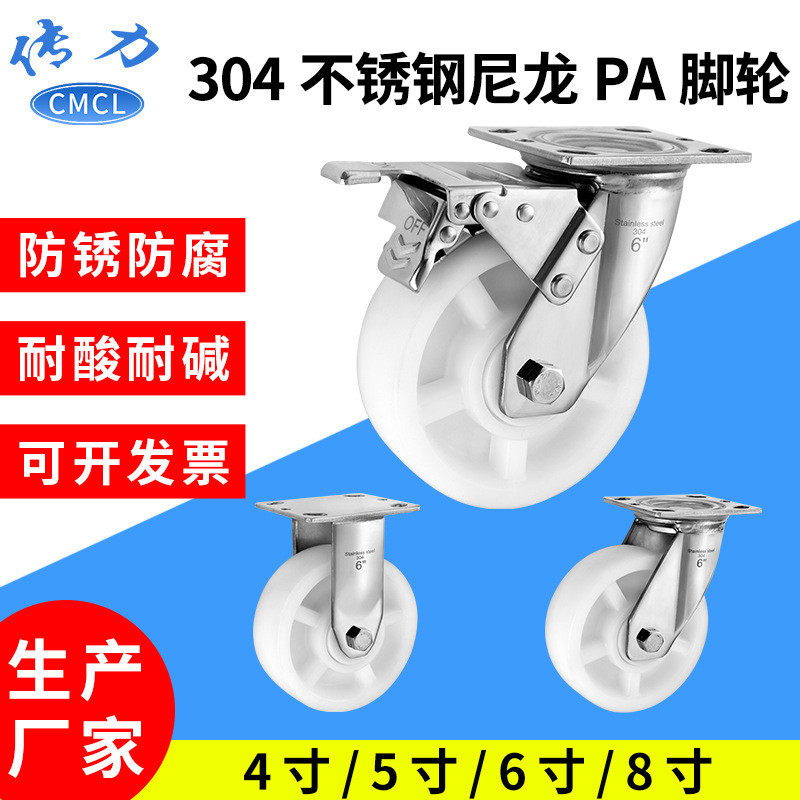 不锈钢脚轮工业纯重型pa推车万向轮带刹车滚轮尼龙304不锈钢脚轮,基础建材,脚轮/万向轮,淘宝优惠券,粉丝福利购,淘宝优惠卷