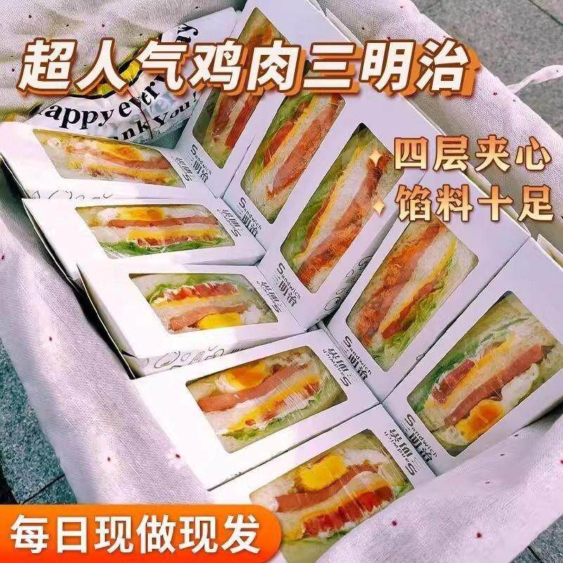 新货三明治即食奥尔良鸡肉火腿酥松早餐速食面包晚自习充饥零食一