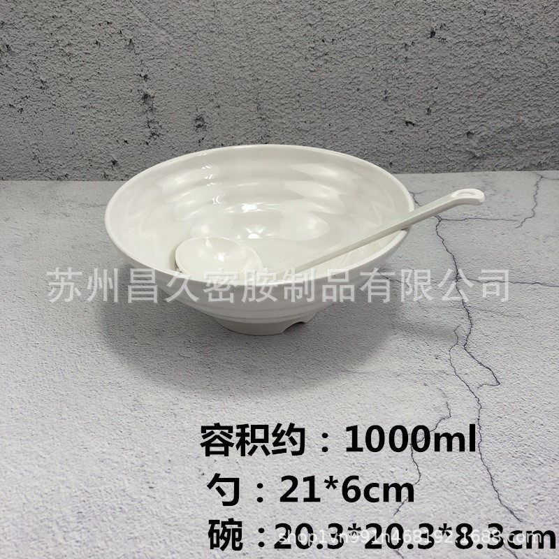 仿瓷密胺许留山鲜芋仙芋冰碗烧仙草碗芋圆仙绵绵传奇甜品碗馄饨碗