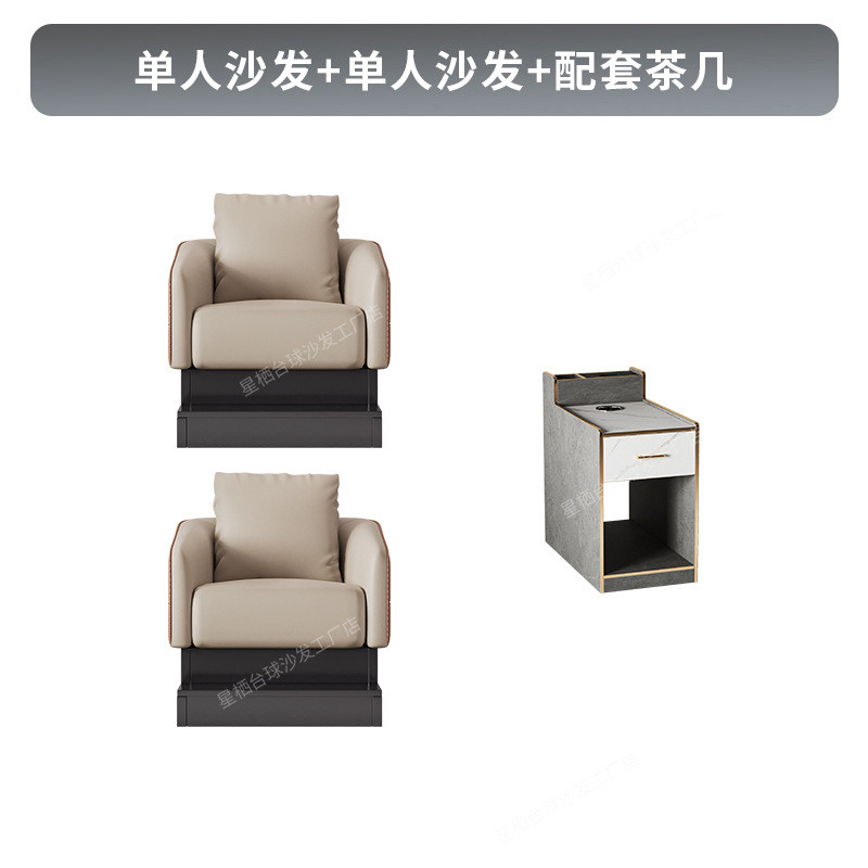 观台球沙发轻奢球椅台球厅球房休息区椅子台球室专用沙发茶几工厂