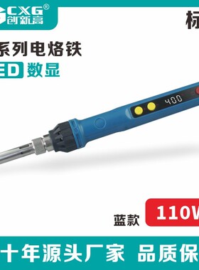 源头工厂数控恒温电烙铁60W90W110W调温焊接工具加热笔CXG-K系列