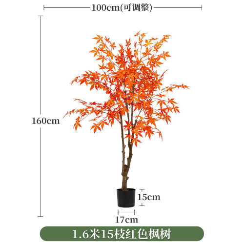 仿真植物枫树红枫装饰大型室内盆栽家居客厅橱窗造景假树落地绿植