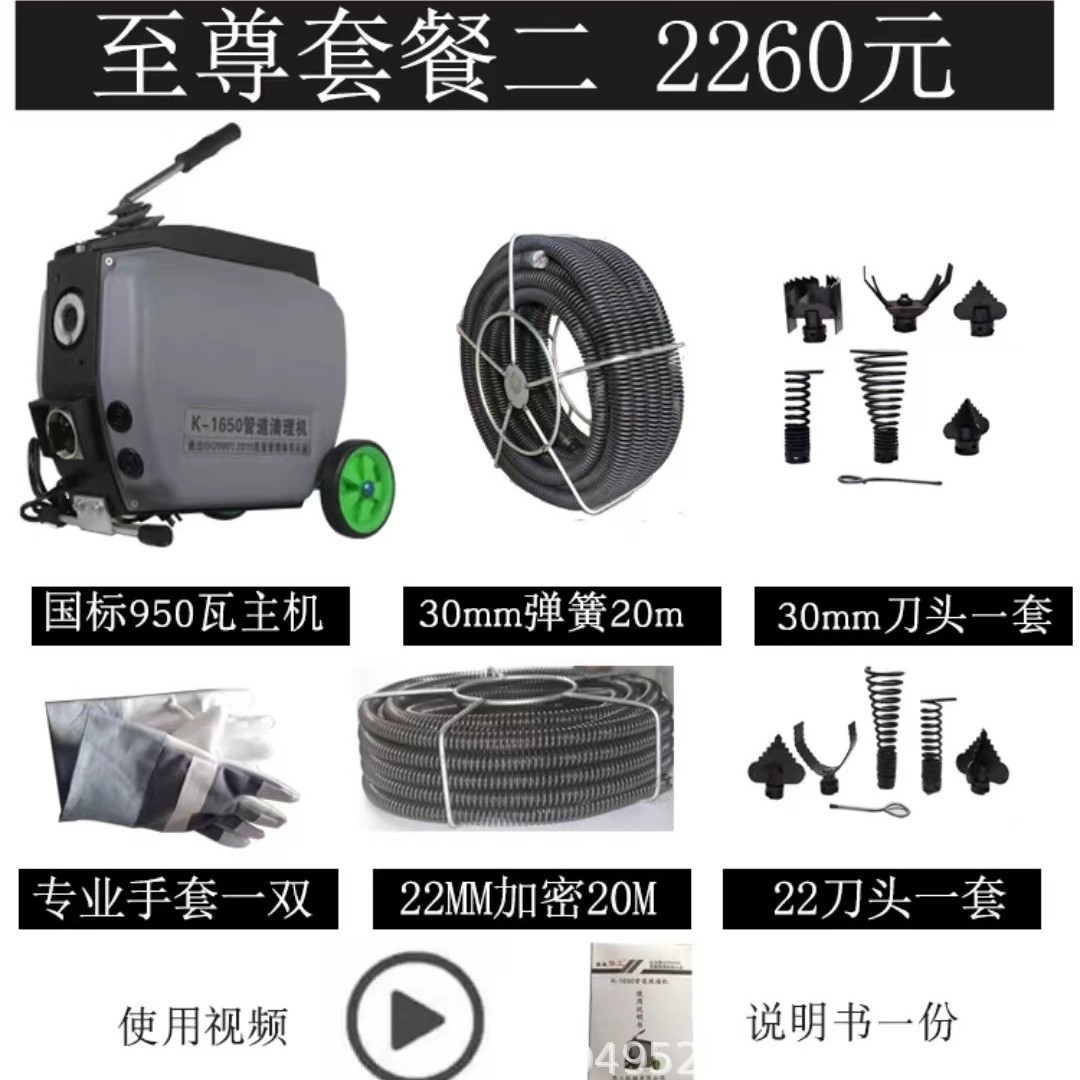 全自动大型机器市政下水管道疏通机商用小区主管道管道疏通物业