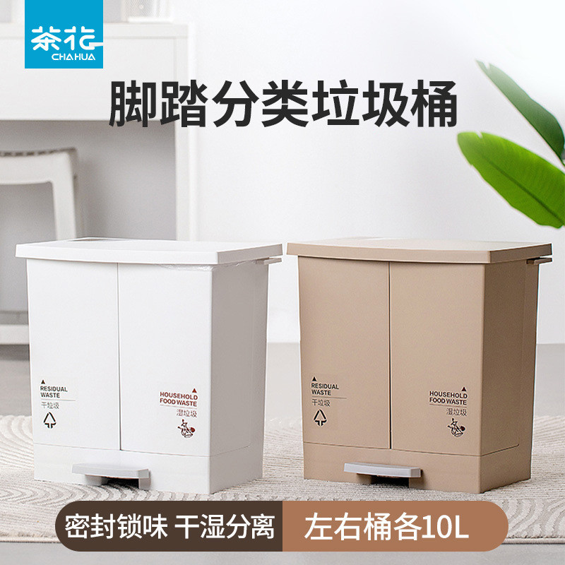 nn0i分类垃圾桶家用脚踏式厨房用余垃圾干湿分离脚踩办公室大商厨