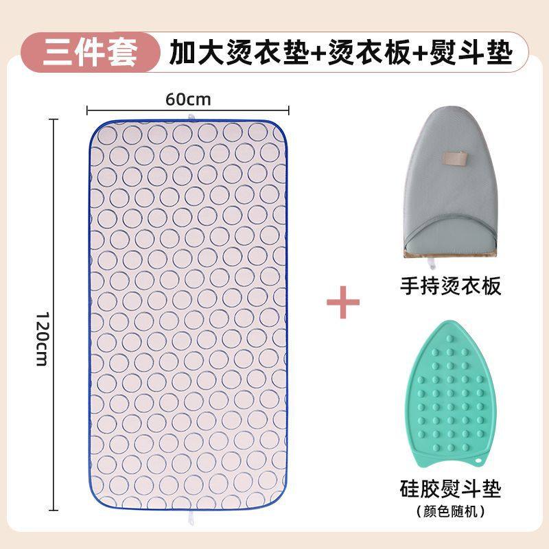 实用可折叠垫垫熨烫板家用床上衣服熨斗烫衣手持挂机防烫隔热布,收纳整理,烫衣板,淘宝优惠券,粉丝福利购,淘宝优惠卷