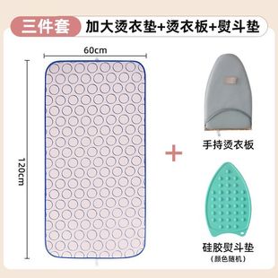 实用可折叠垫垫熨烫板家用床上衣服熨斗烫衣手持挂机防烫隔热布
