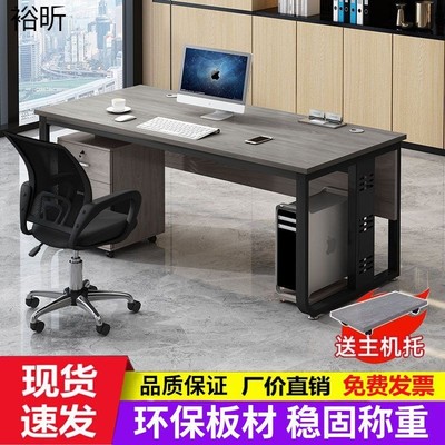yy办公桌家用简约老板单人现代书桌简易桌经理转角大班桌电脑台式