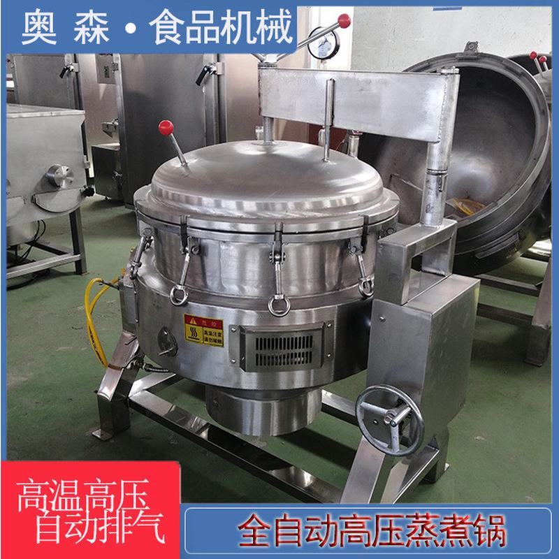 粽子蒸煮锅高压气动开盖电加热蒸煮锅不锈钢粽子煮锅高压蒸煮锅