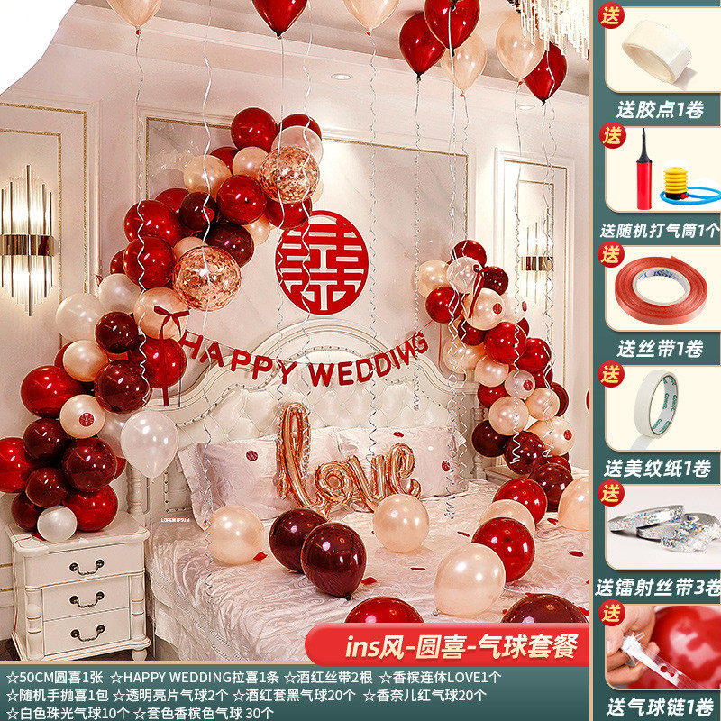 婚房套装气球结婚布置装饰场景婚庆新房婚礼喜字女方卧室网红ins