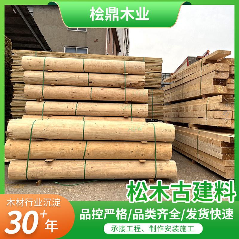 松木古建料铁杉 花旗松 樟子松 防腐木建筑工程工地用松木木料