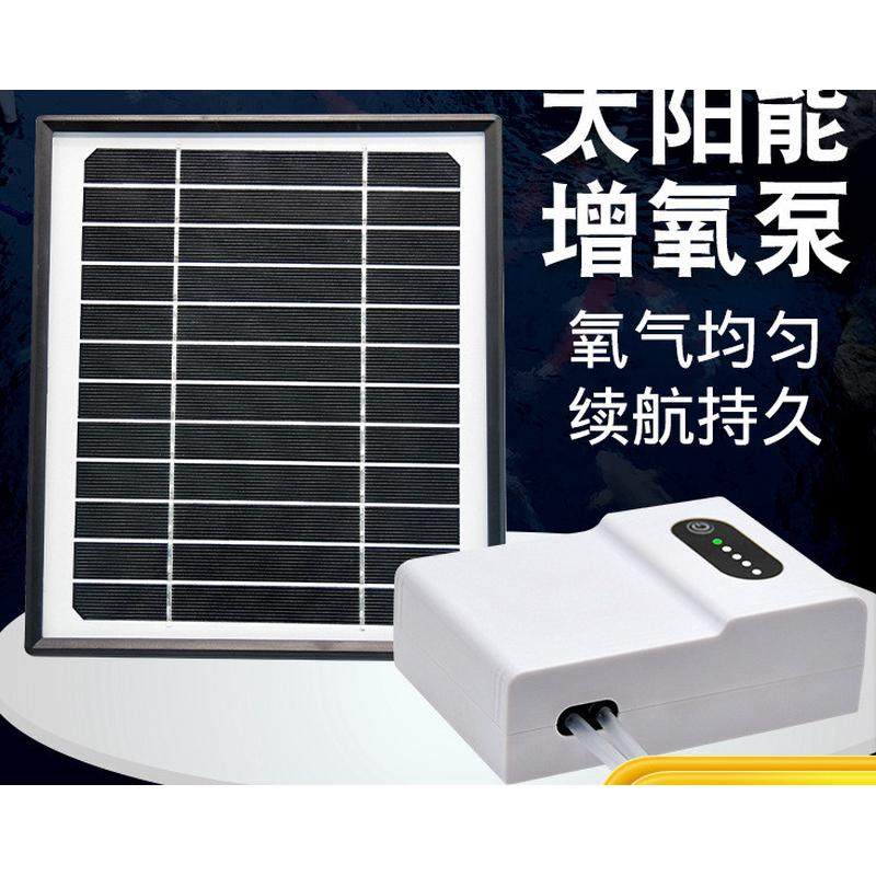 厂家太阳能水族增氧泵现货户外防雨淋防暴晒鱼池钓鱼专用增氧泵,宠物/宠物食品及用品,冲氧泵,淘宝优惠券,粉丝福利购,淘宝优惠卷