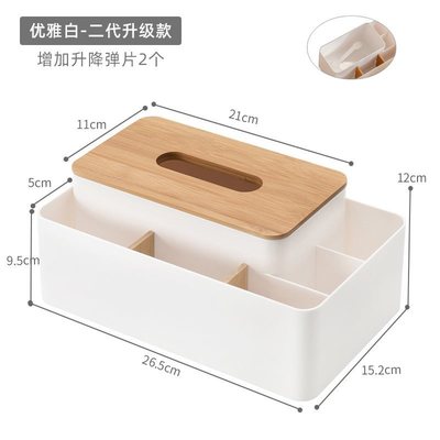 m^床头柜遥控器床头纸巾盒收纳盒抽纸盒一体弹簧多功能茶几桌面置