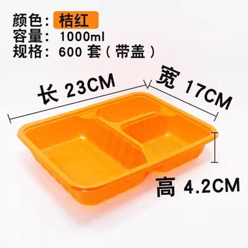 of9d盒饭三格四格快餐外卖餐盒一次性饭盒打包盒套餐五格快餐盒分