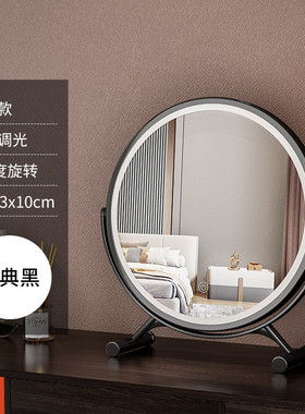 台式led化妆镜带灯家用智能女生卧室梳妆台镜子可梳妆镜桌面旋转