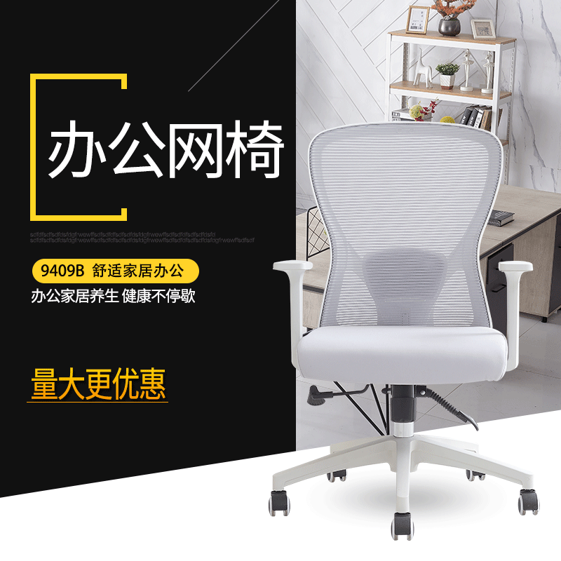 批发厂家供应座椅游戏办公椅专业电脑椅人体工学家用办公椅