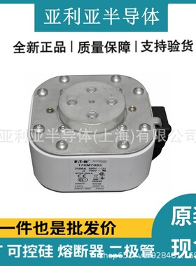 热销170m7034170m7035170m7060170m7083直流快速熔断器原厂原标