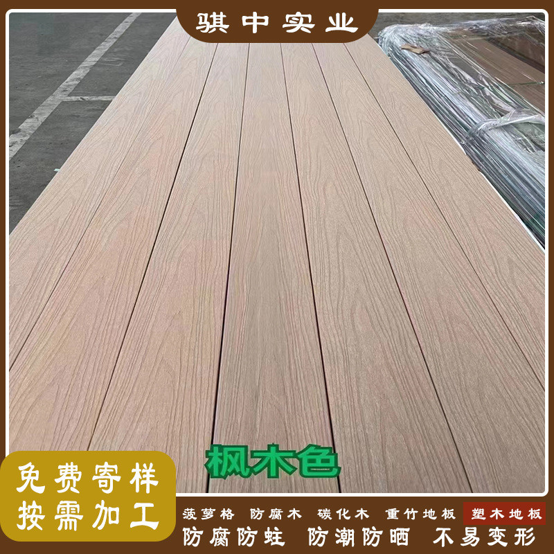 热销木塑圆孔地板共挤塑木户外地板木塑共挤圆孔地板款式齐全
