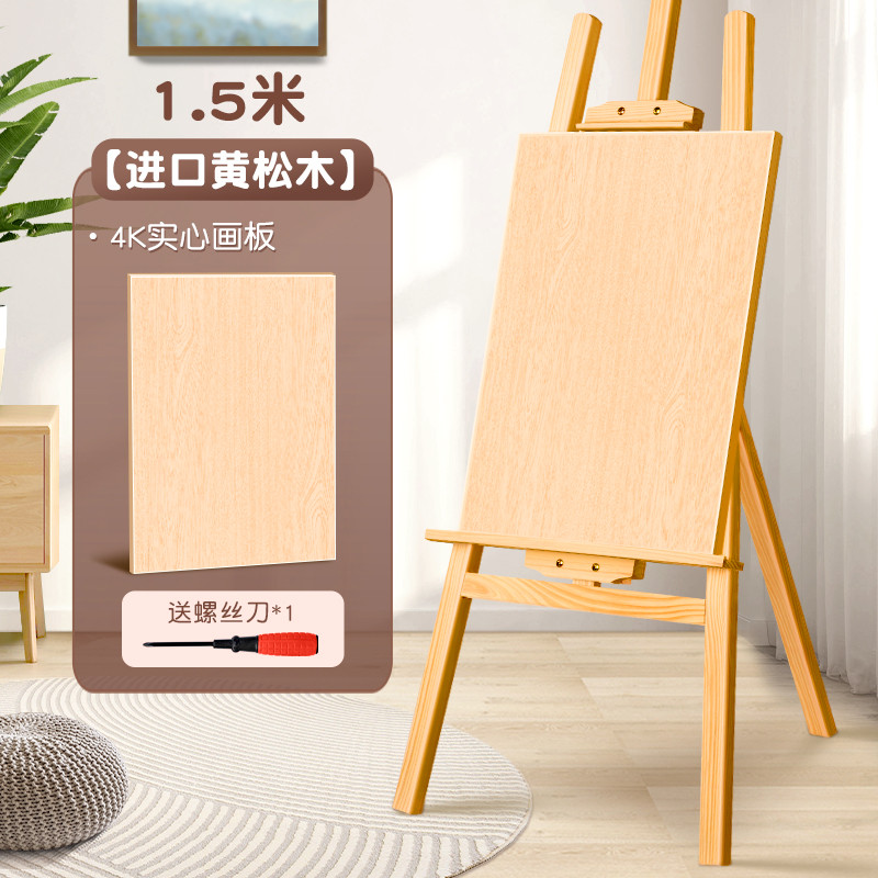 画架美术生木质水彩展示架支架式4k儿童油画素描画板架子画画工具