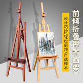 绘岳175cm实木美术可折叠榉木前倾升降后撑画架画架素描画架