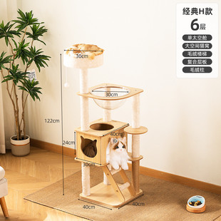 猫爬架猫窝猫树一体实木猫架子通天柱太空舱猫咪用品大全剑麻玩漩