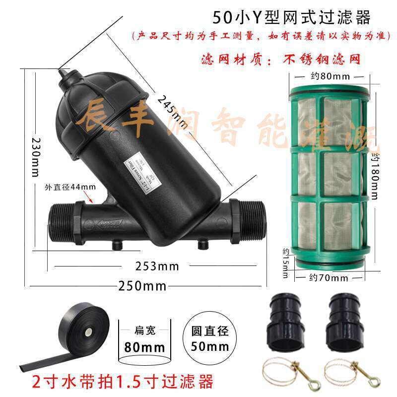 80目网式农业滴灌网大棚过滤器滴灌式微喷喷头灌溉微喷灌pe管