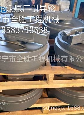 热销d6of-8a推土机单边支链轨轮141-30-00577引导轮履带板重总成