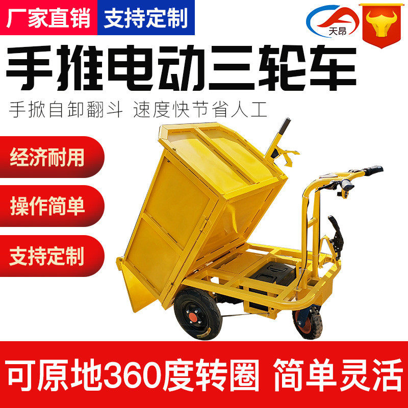 定制工地手推三轮车工程自卸翻斗小推车小型电动手推灰斗车