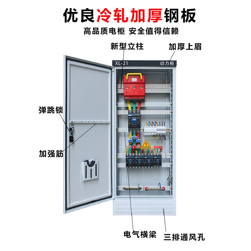 配电柜xl21动力柜电表箱低压成套配电箱落地控制柜双电源切换柜