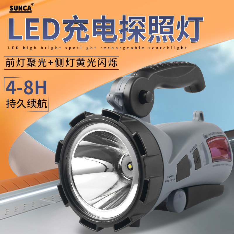 新佳CS-2218L充电式探照灯LED强光超亮远射应急维修巡逻手电筒