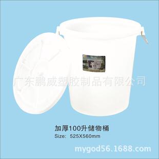 厂价现货100升胶料胶桶白色大圆桶熟圆塑料桶加厚白胶桶大量现货