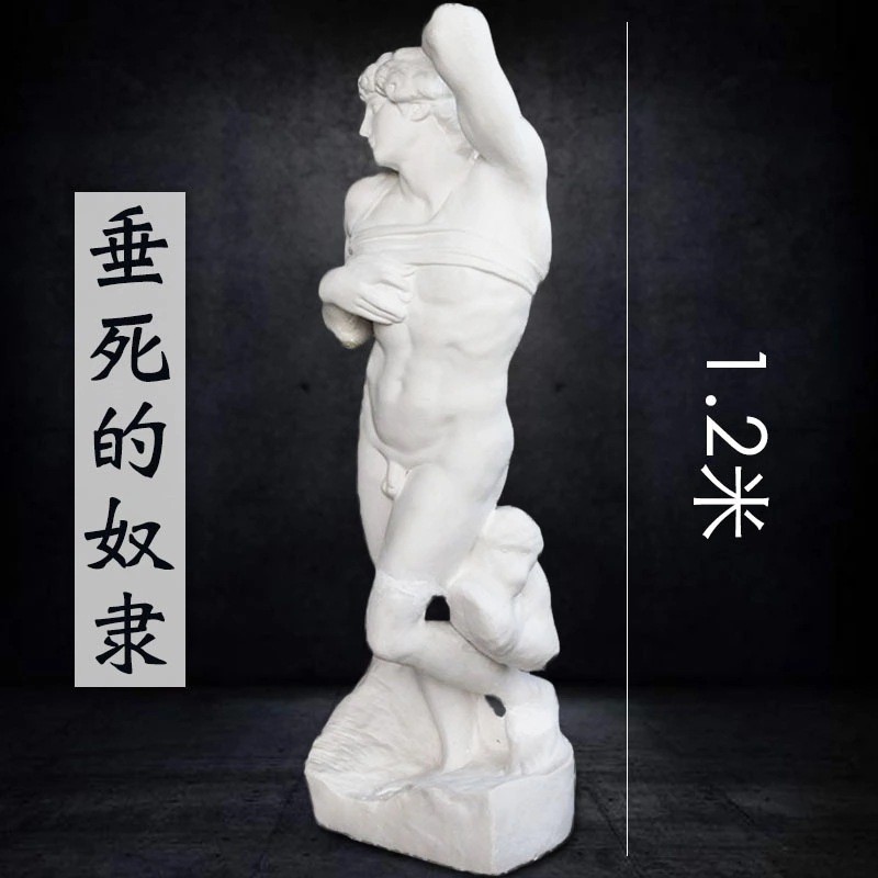 全身伯乐1.2米垂死的奴隶艺石膏像美术素描雕塑大号雕像摆件模型