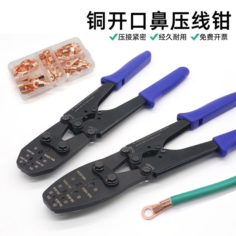 开口鼻压线钳SC/JG压钳5-500A冷压电工接线钳OT铜开口线耳压接钳