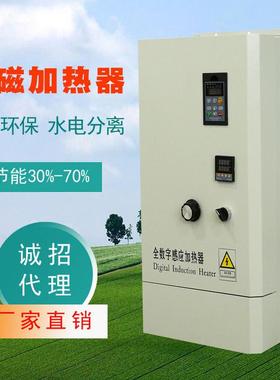 热度电磁60KW电磁加热器工业电磁加热控制器电磁采暖炉