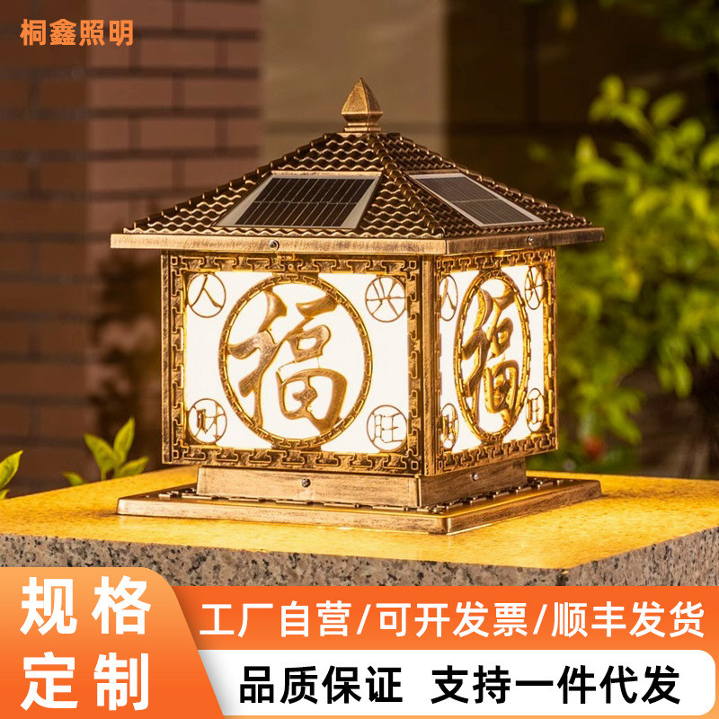 兴旺福柱头灯太阳能庭院灯户外围墙灯别墅花园大门柱灯防水墙头灯